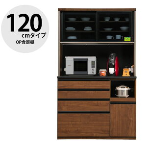 食器棚 完成品 大川家具 キッチンボード カップボード キッチン収納 ダイニングボード ダイニング シンプル おしゃれ ハイタイプ キッチン家電収納 レンジ台 レンジボード 撥水加工 幅119.5