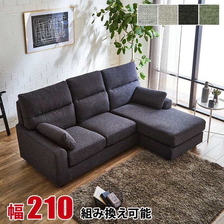 楽天市場】☆ P10倍 15日限定SALE ☆ ソファー 3Pソファ カウチソファ 