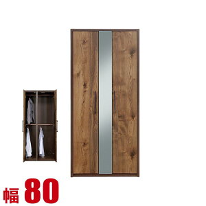 ワードローブ 大川家具 クローゼット 扉 国産 ガガ 幅80cm 洋服タンス ブラウン ロッカー クローゼット ハンガーラック 完成品 日本製