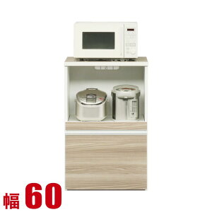 キッチンカウンター 大川家具 収納 60 レンジラック ナチュラル レガル カウンター 幅60cm 日本製 60幅 完成品 日本製 ロータイプ 食器棚 一人暮らし スリム