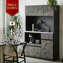 楽天市場】大川家具 食器棚（種類（食器棚・キッチンボード）開戸 