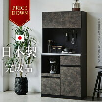 楽天市場】大川家具 食器棚（横幅（cm）80 ～ 89.9）の通販