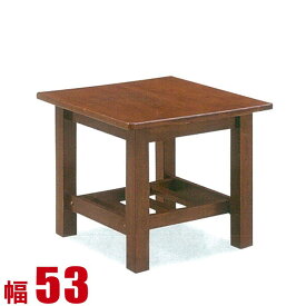 ★14%OFF★ テーブル 座卓 木製 センターテーブル 天山 53 センターテーブル テーブル 食卓 幅53cm カフェテーブル サイドテーブル 輸入品