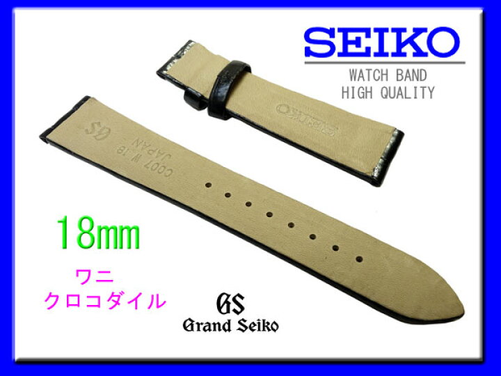 楽天市場】18mm 時計バンド グランドセイコー純正ベルト C007013J9  