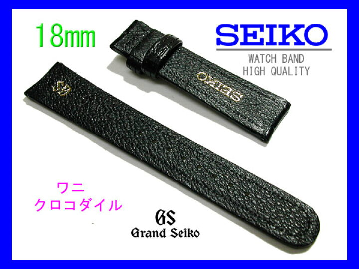 楽天市場】18mm 時計バンド グランドセイコー純正ベルト DC94AW NO1 