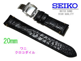 20mm　時計バンド セイコー 純正ベルトバックル付き 黒クロコダイル SARW013 SARX029 純正バンド L0DT011J9