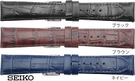 18mm 19mm 20mm セイコー SEIKO 時計バンド ベルト RS01C カーフ 牛革 ワニタケフ型押 黒(ブラック) こげ…