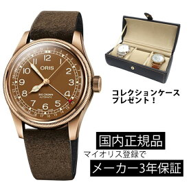 腕時計 オリス ORIS ビッグクラウン ポインターデイト 機械式自動巻 メンズ ブロンズ 75477413166 754.7741.3166 正規品【ショッピングローン24回無金利】