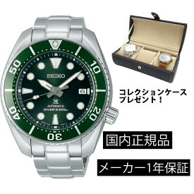SBDC081 腕時計 セイコー SEIKO プロスペックス メカニカル 自動巻き メンズ ダイバーズウォッチ コアショップモデル グリーン 正規品