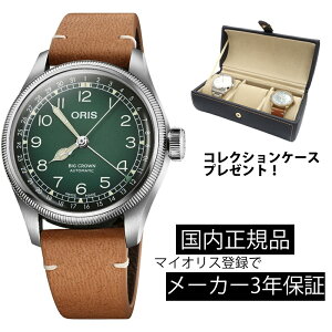 rv IX ORIS rbONE |C^[fCg @B Y rbONEx`F{{e 01 754 7779 4067-Set 38mm v KiyVbsO[24񖳋z