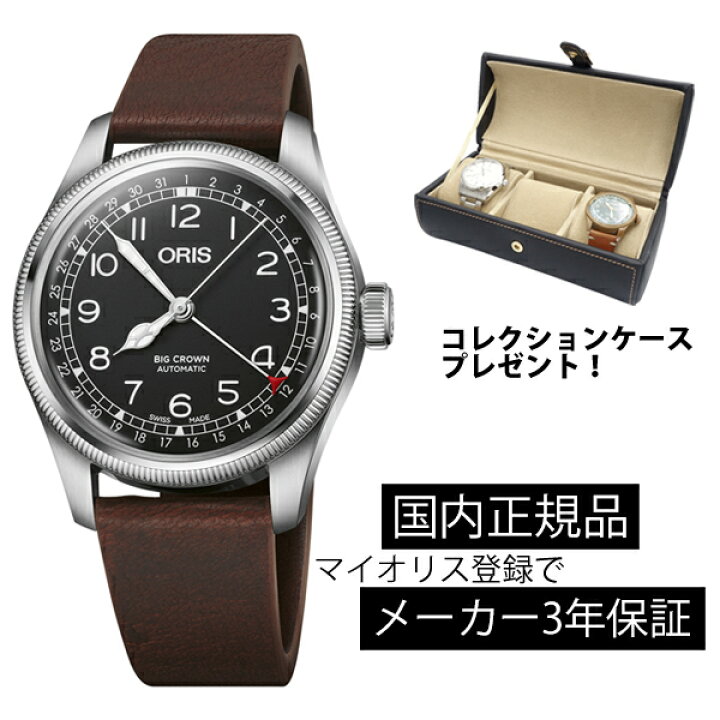 楽天市場】腕時計 オリス ORIS ビッグクラウン ポインターデイト 機械 