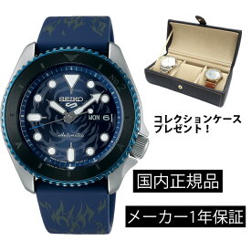 SBSA157 腕時計 SEIKO 5 SPORTS セイコー 5 スポーツ ONE PIECE コラボレーション限定モデル サボ 数量限定 5,000本 メカニカル 自動巻き 手巻き付き 正規品