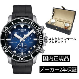 T1204171704100 ティソ TISSOT シースター 1000 クロノグラフ SEASTAR 1000 CHRONOGRAPH メンズ クオーツ T120.417.17.041.00 ラバー ベルト 正規輸入品【ショッピングローン24回無金利】あす楽対応