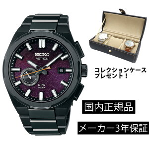 SBXD029 rv ZCR[ AXg SEIKO ASTORON NEXTER \[[GPSqdgv RAVbvf Nexter gStarry Skyh 2025 胂f `^ Y Ki