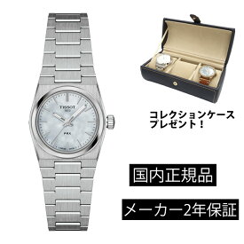 T1370101111100 ティソ TISSOT PRX 25mm クオーツ ステンレス ベルト T137.010.11.111.00 正規輸入品【ショッピングローン24回無金利】