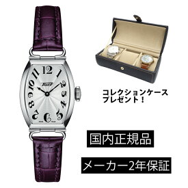 T1281091603200 Tissot Heritage Porto Small lady ティソ ヘリテージ ポルト スモール レディ クオーツ T128.109.16.032.00 レザー ベルト 正規輸入品【ショッピングローン24回無金利】あす楽対応