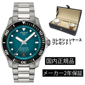 eB\ TISSOT V[X^[1000 I[g}eBbN SEASTAR 1000 POWERMATIC 80 Y @B T1208071109100 T120.807.11.091.00 XeX xg p[U[u80 KAiyVbsO[