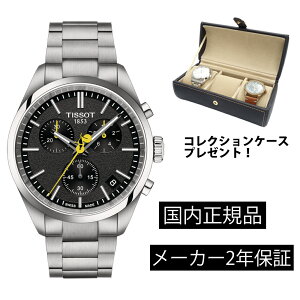 eB\ TISSOT NI[c PR 100 Tour de France Quartz Y T1504171105100 T150.417.11.051.00 XeX xg KAiyVbsO[24񖳋z