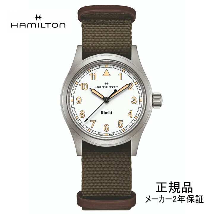 楽天市場】H69401910 ハミルトン HAMILTON カーキ フィールド クォーツ 