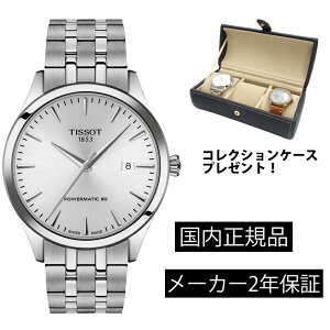 T1584071103100 ティソ TISSOT クラシック ドリーム 40mm オートマティック AUTOMATIC メンズ 機械式自動巻き T158.407.11.031.00 パワーリザーブ80時間 正規輸入品【ショッピングローン24回無金利】