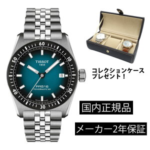 T1494071104100 �e�B�\ TISSOT Tissot PR516 Powermatic 80 �����Y �@�B���������� T149.407.11.041.00 38mm �p���[���U�[�u80���� �j���@�N�����q�Q�[���}�C ���K�A���i�y�V���b�s���O���[��24�񖳋����z