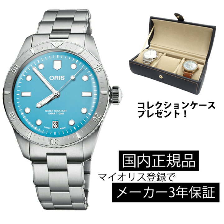 楽天市場】正規品 腕時計 オリス ORIS ダイバーズ65 コットン 