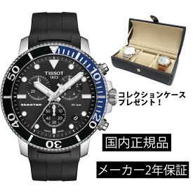 T1204171705102 ティソ TISSOT シースター 1000 クロノグラフ SEASTAR 1000 CHRONOGRAPH メンズ クオーツ T120.417.17.051.02 ラバー ベルト 正規輸入品【ショッピングローン24回無金利】あす楽対応