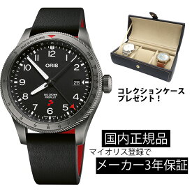 正規品 腕時計 オリス ORIS プロパイロット レガフリート リミテッドエディション GMT デイト 機械式自動巻 メンズ 01 798 7773 4284 HB-ZRX-Set【ショッピングローン24回無金利】