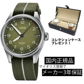 腕時計 オリス ORIS 01 751 7761 4187-Set プロパイロット デイト オカバンゴ エアレスキュー リミテッド エディション 2011本 限定 機械式自動巻 メンズ 正規品