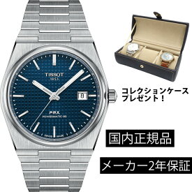 T1374071104100 ティソ TISSOT PRX メカニカル 機械式自動巻き オートマティック メンズ ステンレス ベルト T137.407.11.041.00 正規輸入品【ショッピングローン24回無金利】