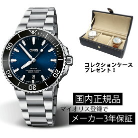 腕時計 オリス ORIS アクイス デイト ダイバーズ 機械式自動巻き 41.5mm 01 733 7766 4135-07 8 22 05PEB ブルー 正規品【ショッピングローン24回無金利】【メーカーお取り寄せ】