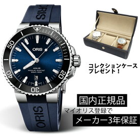 腕時計 オリス ORIS アクイス デイト ダイバーズ 機械式自動巻 01 733 7730 4135-07 4 24 65EB 73377304135 ブルー 43.5mm 正規品【ショッピングローン24回無金利】【メーカーお取り寄せ】