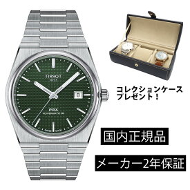 T1374071109100 ティソ TISSOT PRX メカニカル 機械式自動巻き オートマティック メンズ ステンレス ベルト T137.407.11.091.00 グリーン 正規輸入品【ショッピングローン24回無金利】