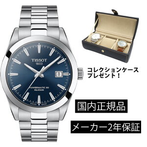 eB\ TISSOT WFg} I[g}eBbN GENTLEMAN AUTOMATIC Y XeX xg @B T127.407.11.041.00 p[U[u80 KAiyVbsO[24񖳋z