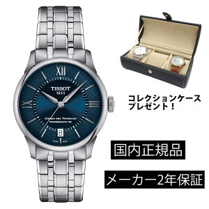 T1392071104800 eB\ TISSOT V}EfEgD I[g}eBbN CHEMIN DES TOURELLES AUTOMATIC Y @B T139.207.11.048.00 34mm p[U[u80 j@NqQ[}C KA