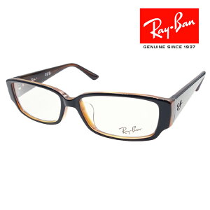RayBan レイバン メガネフレーム 54□15 ブラック ブラウン RX5250 2044 クロス付き レイバン純正メガネケース付き 度付き対応(HOYA SELUX982) 国内正規品