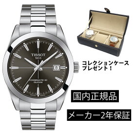 ティソ TISSOT ジェントルマン オートマティック GENTLEMAN AUTOMATIC メンズ ステンレス ベルト 機械式自動巻き T1274071106101 T127.407.11.061.01 パワーリザーブ80時間 正規輸入品【ショッピングローン24回無金利】あす楽対応