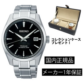 SARX117 腕時計 セイコー プレザージュ Prestige Line Sharp Edged Series 機械式自動巻き メカニカル デイト 日付 コアショップモデル 正規品【ショッピングローン24回無金利】