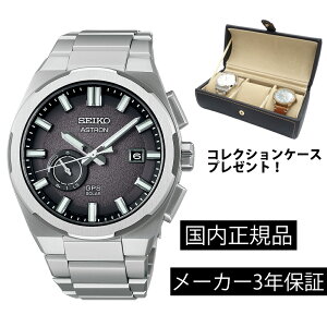 SBXD025 rv ZCR[ AXg SEIKO ASTORON NEXTER \[[GPSqdgv RAVbvf `^ Y Ki