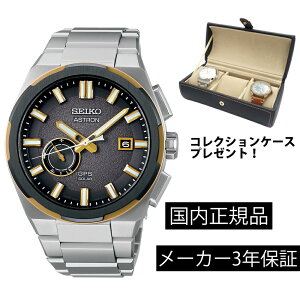 SBXD026 rv ZCR[ AXg SEIKO ASTORON NEXTER \[[GPSqdgv RAVbvf `^ Y Ki