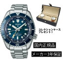 SBEJ027 腕時計 セイコー SEIKO プロスペックス メカニカル 自動巻き メンズ ダイバーズウォッチ コアショップモデル 1968 メカニカルダイバーズ 現代デザイン GMT セイコーダイバーズウオッチ 60周年記念 限定モデル 世界限定：6,000本 正規品