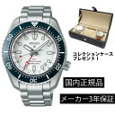 SBEJ029 腕時計 セイコー SEIKO プロスペックス メカニカル 自動巻き メンズ ダイバーズウォッチ コアショップモデル 1968 メカニカルダイバーズ 現代デザイン GMT 正規品【キーオーガナイザープレゼント】