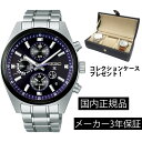 SBED015 腕時計 セイコー SEIKO プロスペックス ソーラーGPS衛星電波修正 ステンレス メンズ コアショップモデル GPSソーラー デュアルタイム・クロノグラフ 東京2025世界陸上記念限定モデル 国内限定250本 正規品【8月8日発売予定】