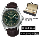 SBDC211 腕時計 セイコー SEIKO プロスペックス メカニカル 自動巻き メンズ アルピニスト コアショップモデル 正規品