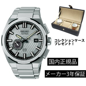SBXD037 rv ZCR[ AXg SEIKO ASTORON NEXTER 2025 胂fEF1,500{iF600{j \[[GPSqdgv RAVbvf `^ Y Kiy118\