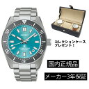 SBDC221 腕時計 セイコー SEIKO プロスペックス メカニカル 自動巻き メンズ ダイバーズウォッチ コアショップモデル Save the Ocean 限定モデル世界限定：4,000本（うち国内：1,000本） 正規品【キーオーガナイザープレゼント】【12月5日発売予定】【予約品】