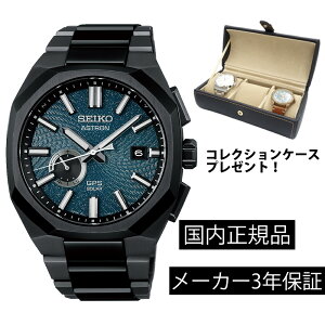 SBXD039 �r���v �Z�C�R�[ �A�X�g���� SEIKO ASTORON NEXTER 3rd DYNA "Starry Sky" 2026 ���胂�f�� ���E����F1,500�{ �\�[���[GPS�q���d�g���v �R�A�V���b�v���f�� �`�^�� �����Y ���K�i�y1��9�������\��z