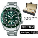 SBEJ009 腕時計 セイコー SEIKO プロスペックス メカニカル 自動巻き メンズ ダイバーズウォッチ コアショップモデル 1968 メカニカルダイバーズ 現代デザイン GMT グリーン 正規品【キーオーガナイザープレゼント】
