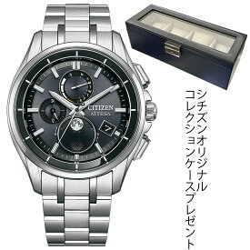 腕時計 シチズン アテッサ BY1001-66E メンズ エコ・ドライブ電波時計 ワールドタイム ムーンフェイズ ルナプログラム 正規品