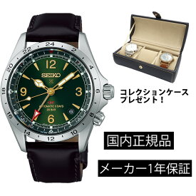 SBEJ005 腕時計 セイコー SEIKO プロスペックス メカニカル 自動巻き メンズ アルピニスト GMT グリーン コアショップモデル 正規品